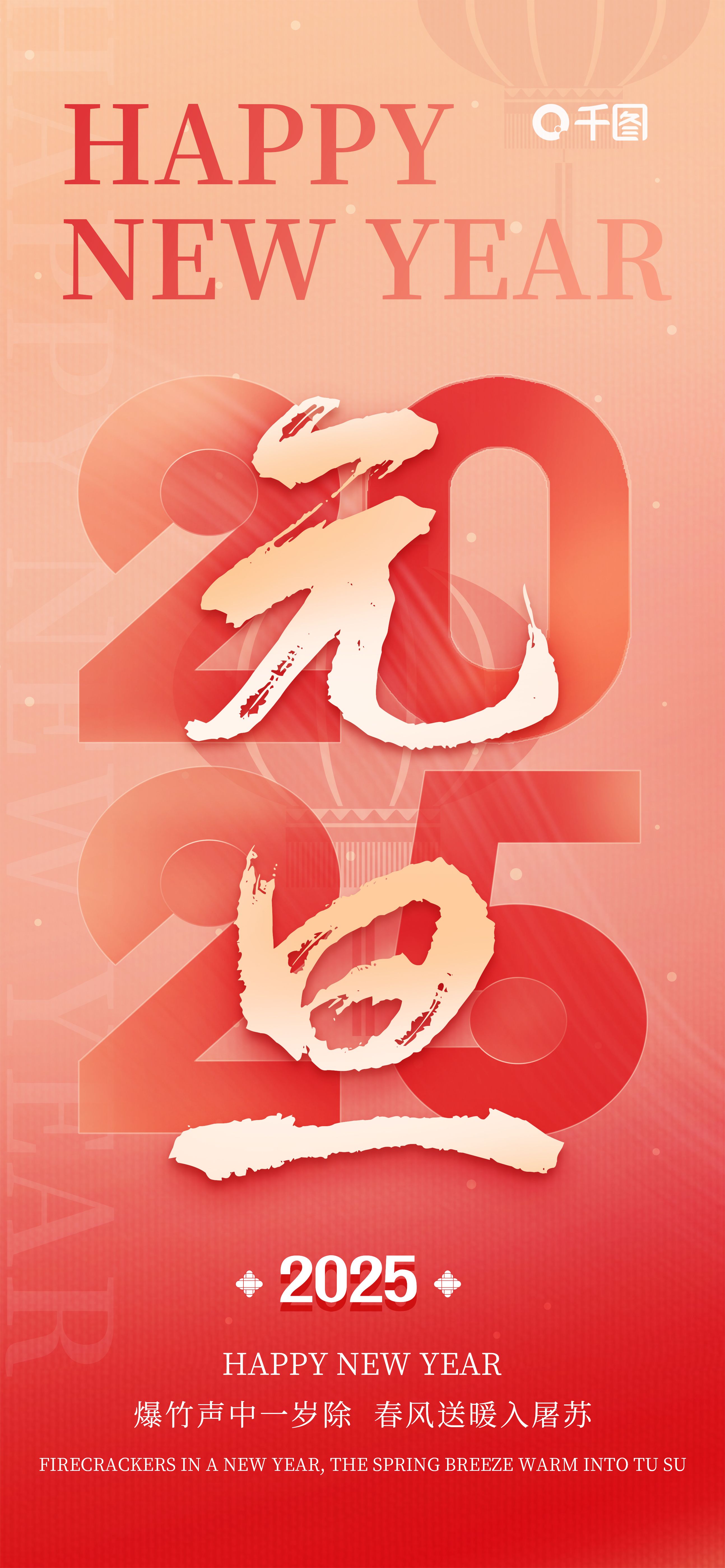 元旦2025.jpg
