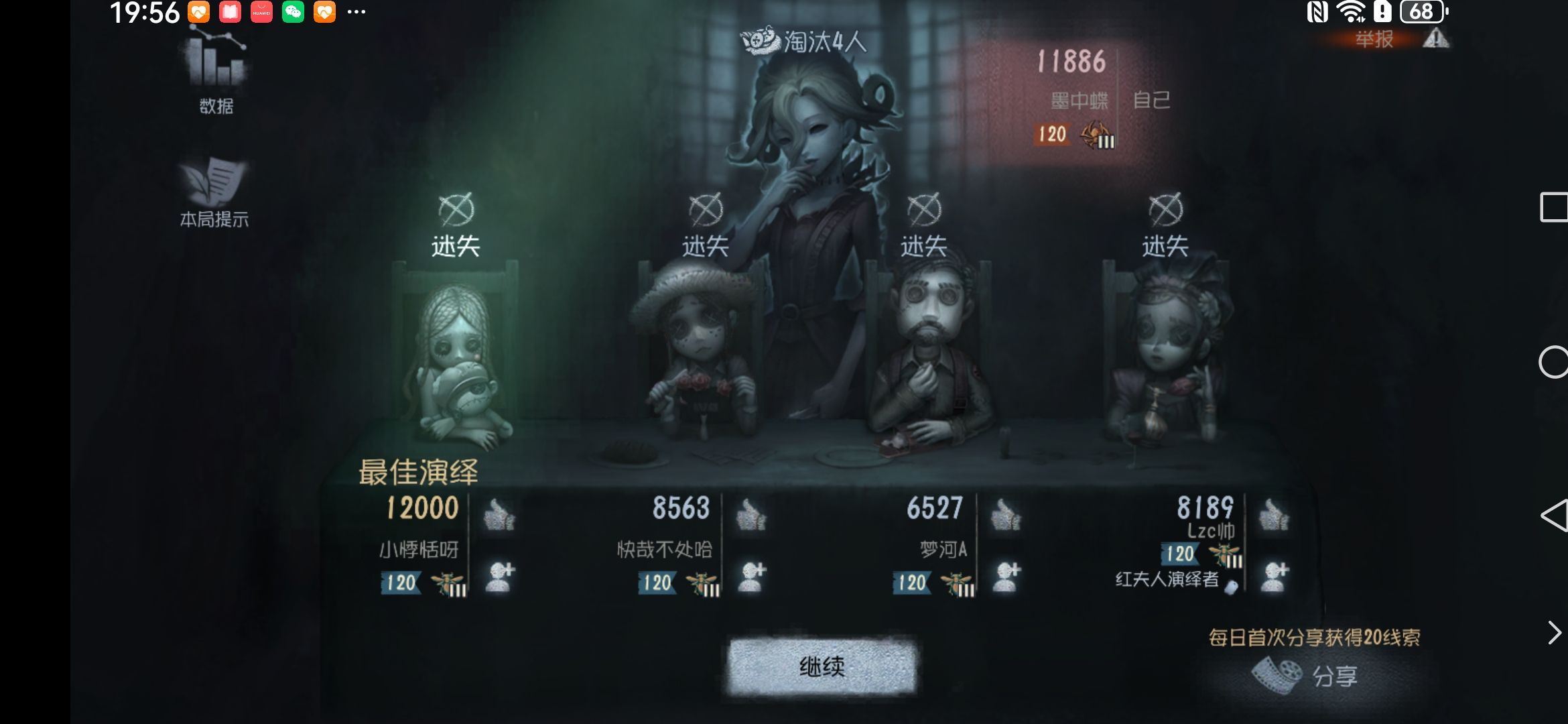 Screenshot_20250314_195636_com.netease.dwrg.huawei.jpg